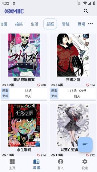Komiic漫画3.4版本下载-Komiic漫画官网版下载 Hero图