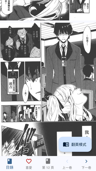 Komiic漫画3.4版本下载-Komiic漫画官网版下载 Hero图